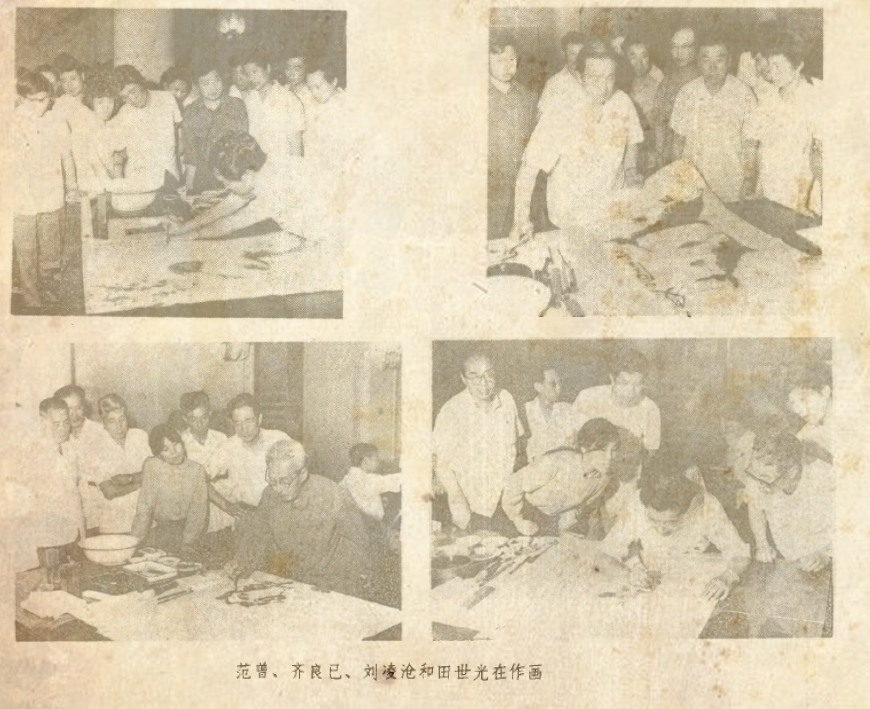 范曾即兴创作了《满江红》