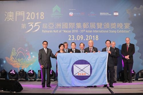 澳门2018第35届亚洲国际集邮展览