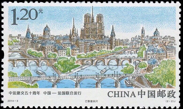 巴黎圣母院邮票