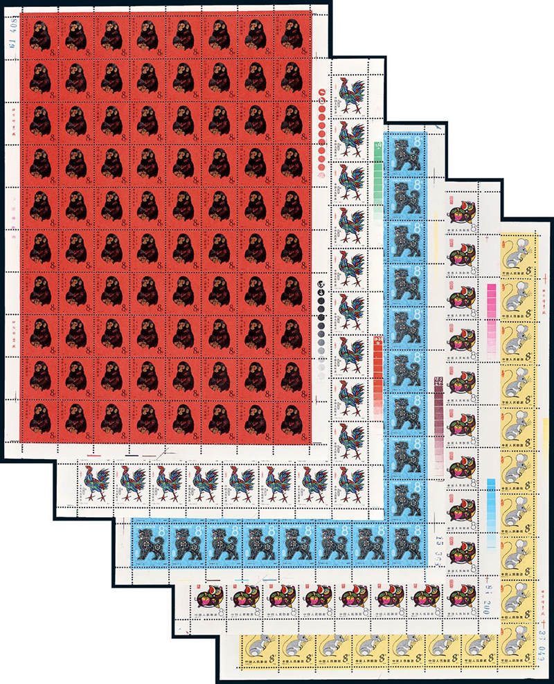 第一轮生肖邮票