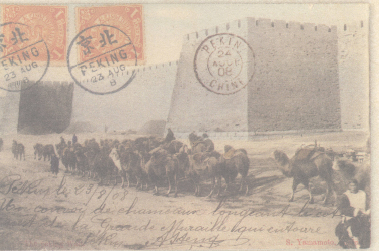 北京城墙明信片