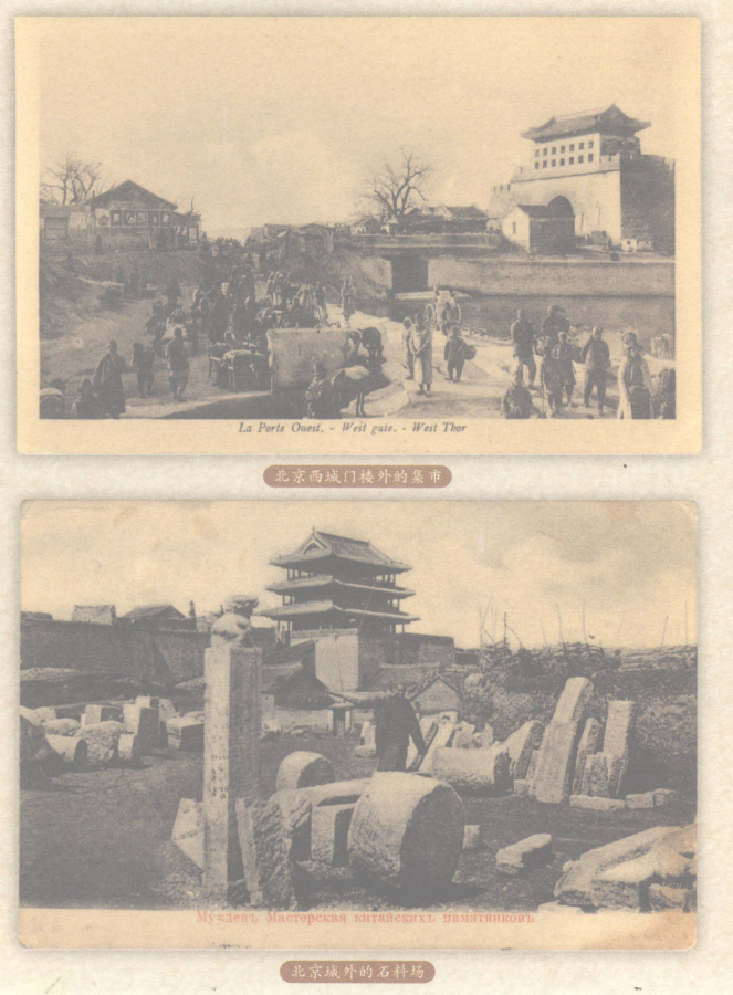 北京城墙明信片