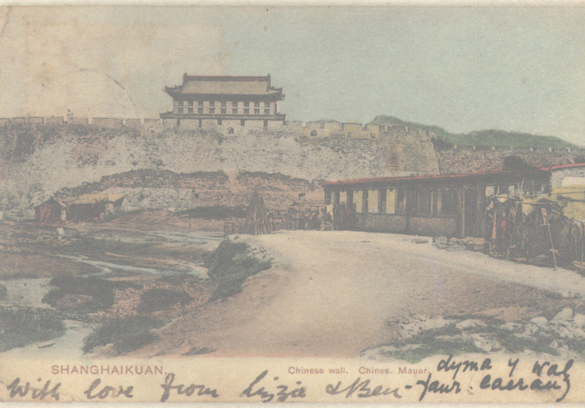 北京城墙明信片