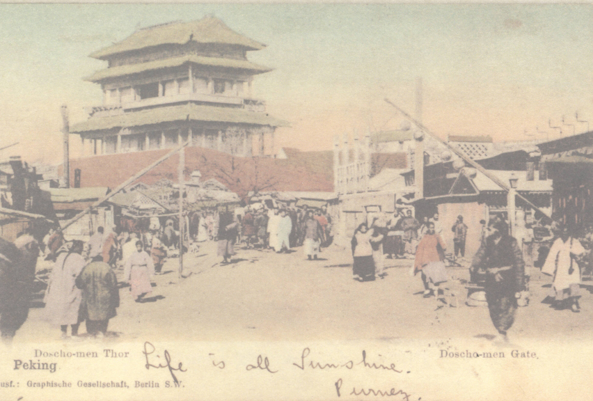 北京城墙明信片