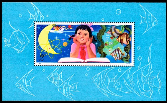 《从小爱科学》小型张