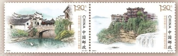古镇邮票
