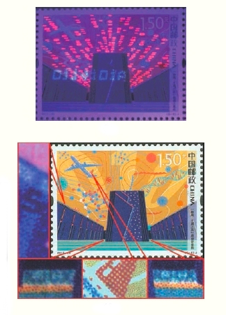 《科技创新》邮票