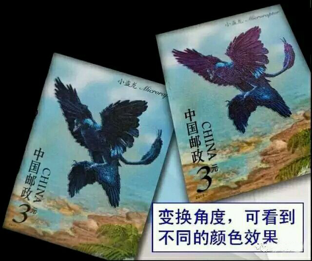 《中国恐龙》邮票