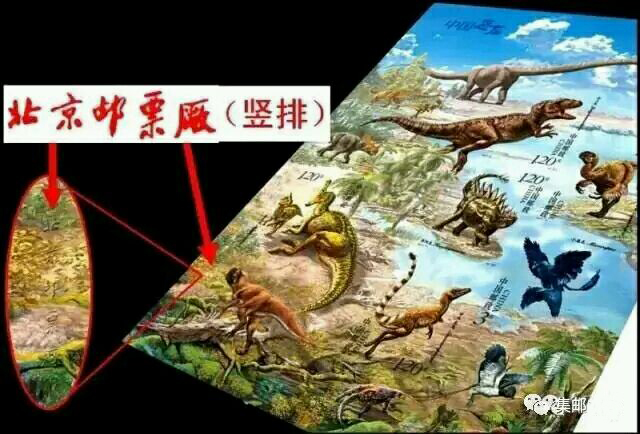 《中国恐龙》邮票