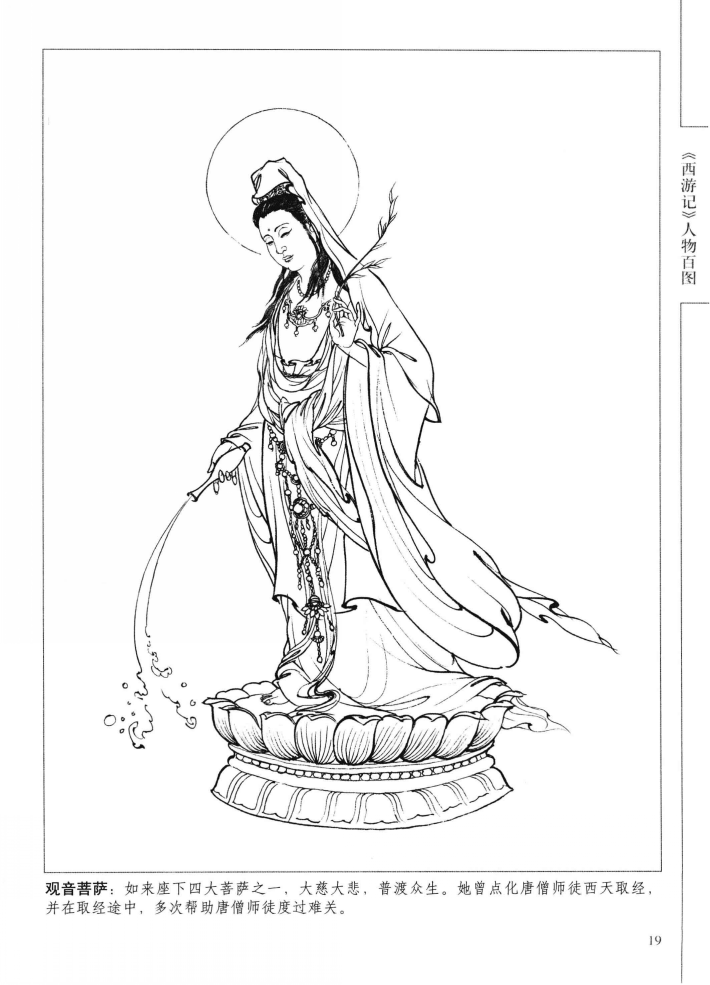 《西游记（三）》邮票