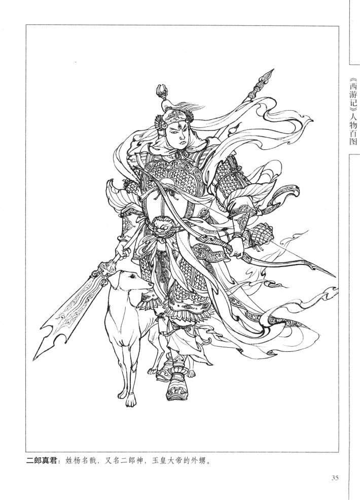 《西游记（三）》邮票