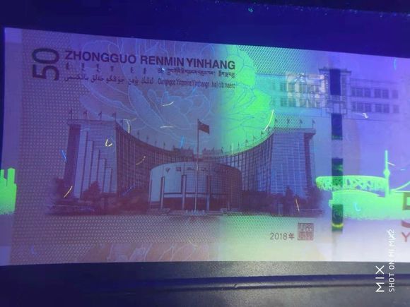 人民币79周年纪念钞“绿牡丹”