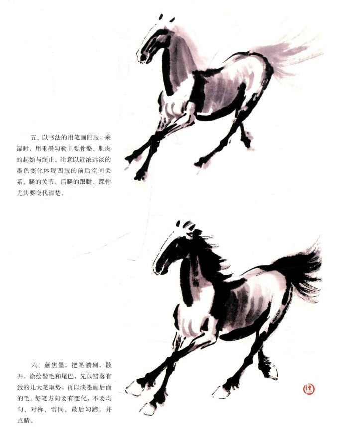 T28“奔马” 邮票