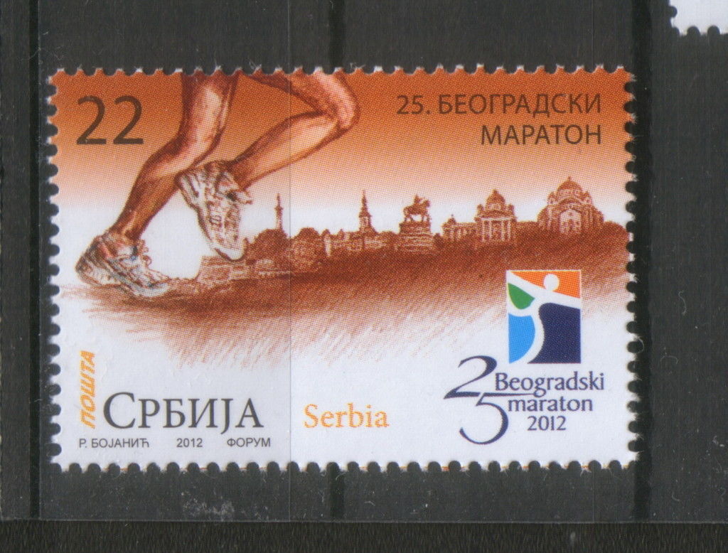 《马拉松》特种邮票