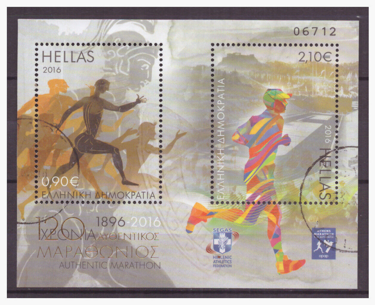 《马拉松》特种邮票