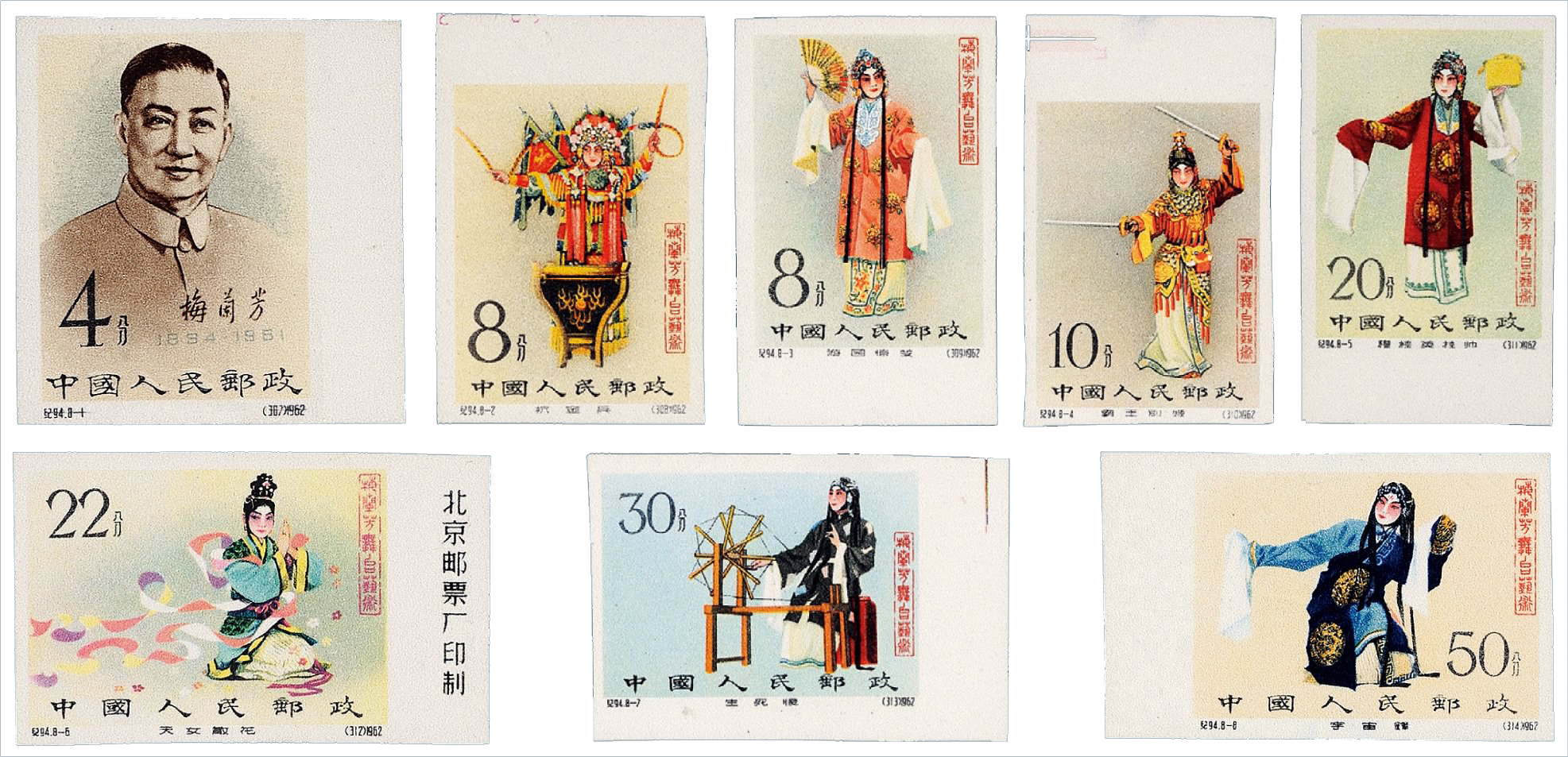 梅兰芳舞台艺术, 无齿