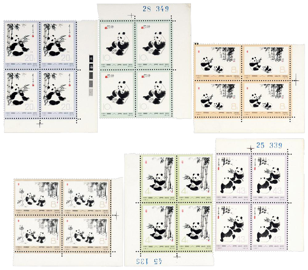 熊猫邮票 四方连
