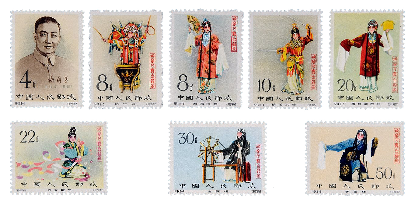 梅兰芳舞台艺术, 有齿