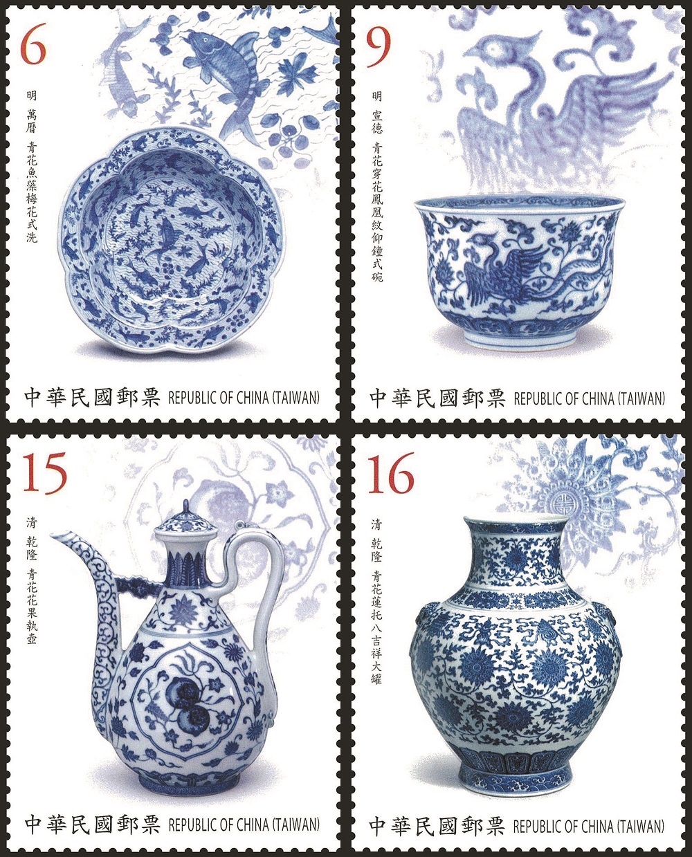 青花瓷邮票