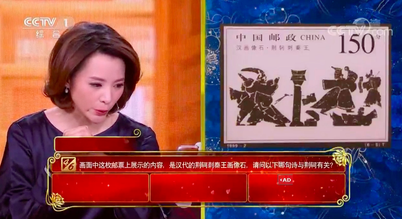 《汉画像石》第五枚《荆轲刺秦王》