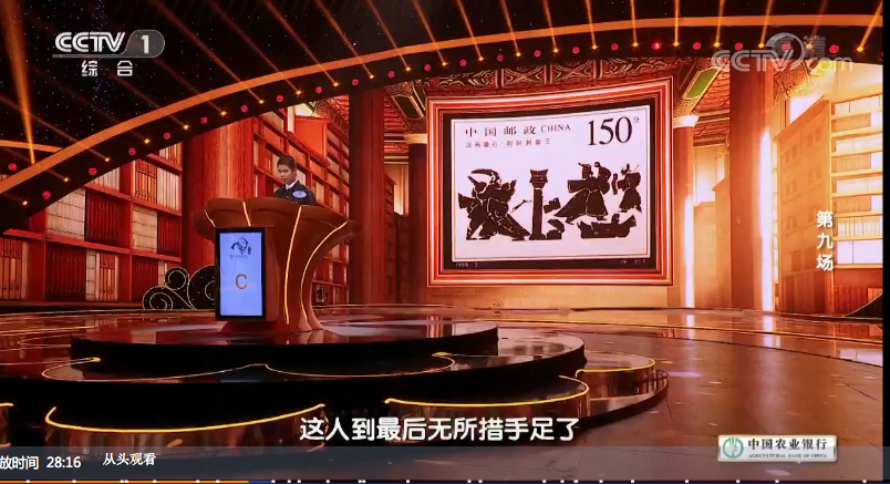 《汉画像石》第五枚《荆轲刺秦王》