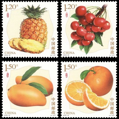 《水果》系列邮票