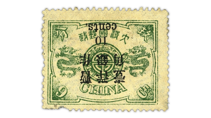 万寿洋银一角深绿色倒盖变体新票