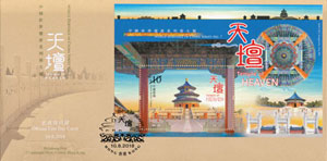 香港天坛邮票