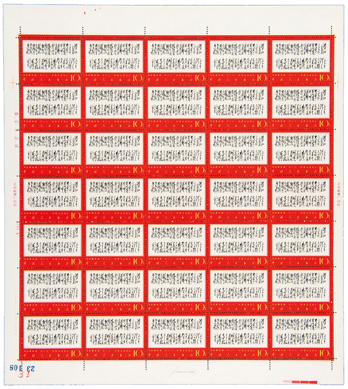 文7 毛主席诗词