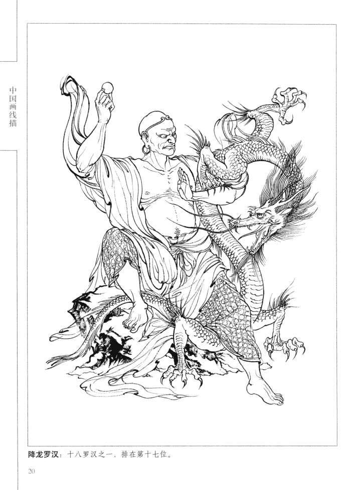 《西游记（三）》小型张