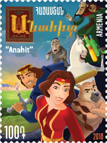 《阿纳希特》邮票