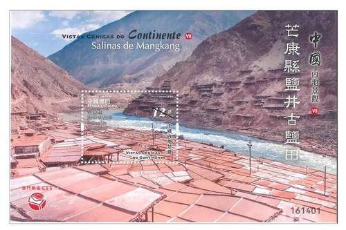 澳门中国内地景观邮票