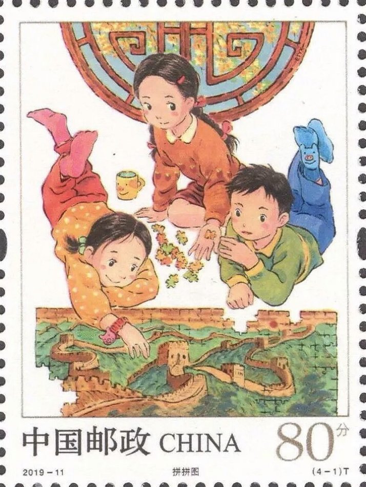 童年游戏邮票