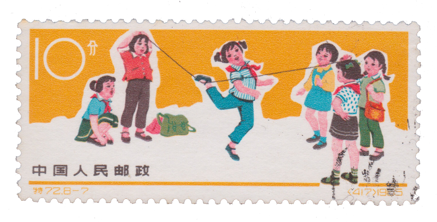 童年游戏邮票